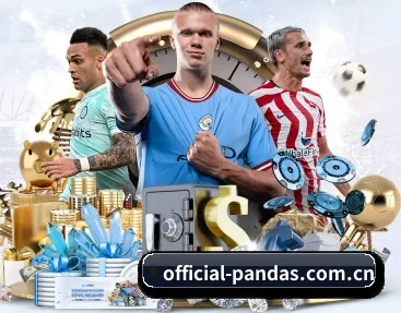 official-pandas.com.cn APP 深度功能 - Panda Sports